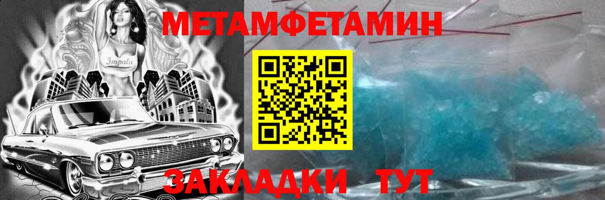 Амфетамин Premium Надым