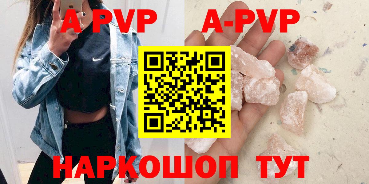 Надым  Альфа ПВП Соль  Alpha-PVP СК  APVP  Alpha-PVP крисы CK  Вход с VPN 