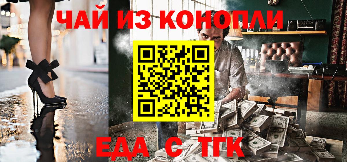 Надым  Cannafood марихуана  Вход с VPN 