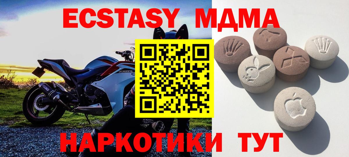 Экстази круглые Надым