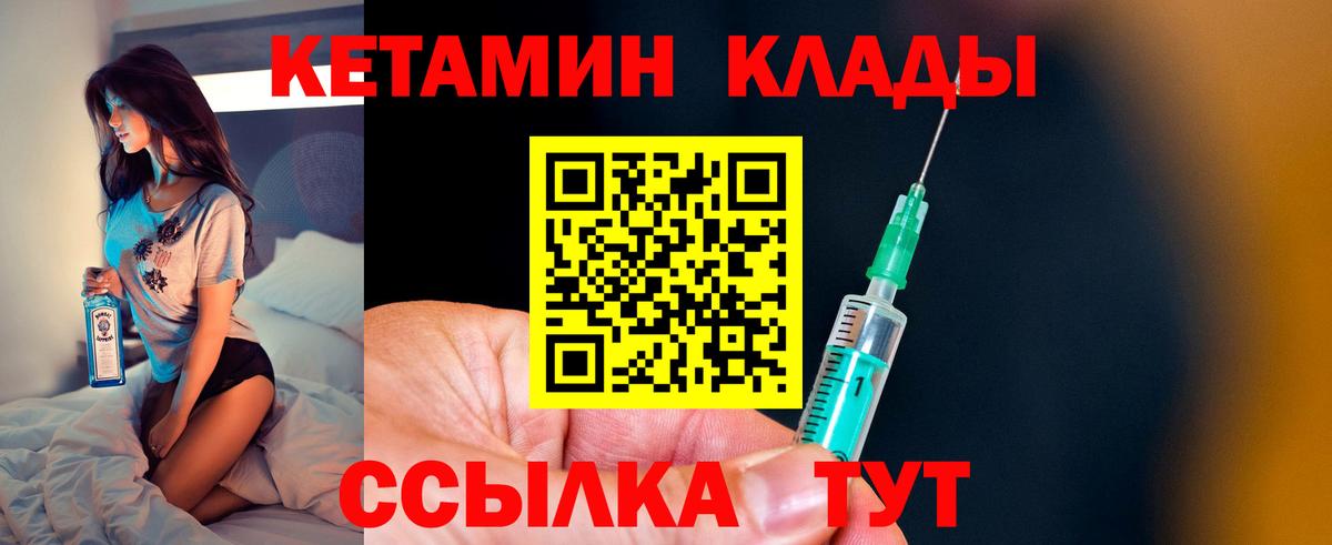 Кетамин ketamine  Вход с VPN  КЕТАМИН ketamine  Надым 