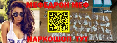 мет Севастополь