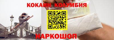 кокаин премиум Славгород