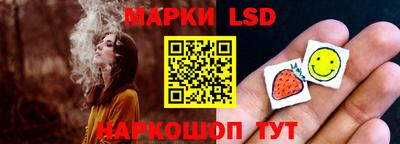 марки lsd Славянск-на-Кубани