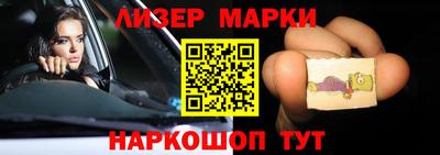 марки lsd Славянск-на-Кубани