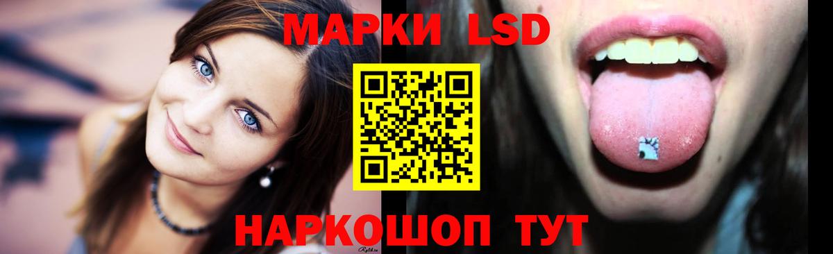 LSD-25 экстази кислота Надым