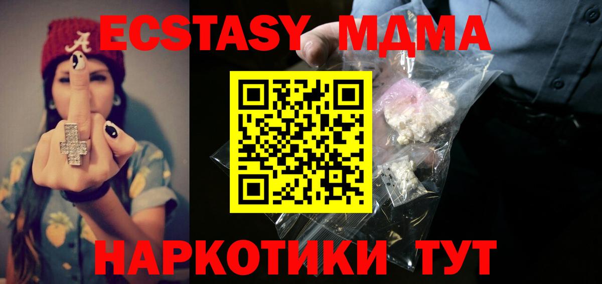 MDMA crystal  MDMA VHQ  Надым  Вход с VPN 