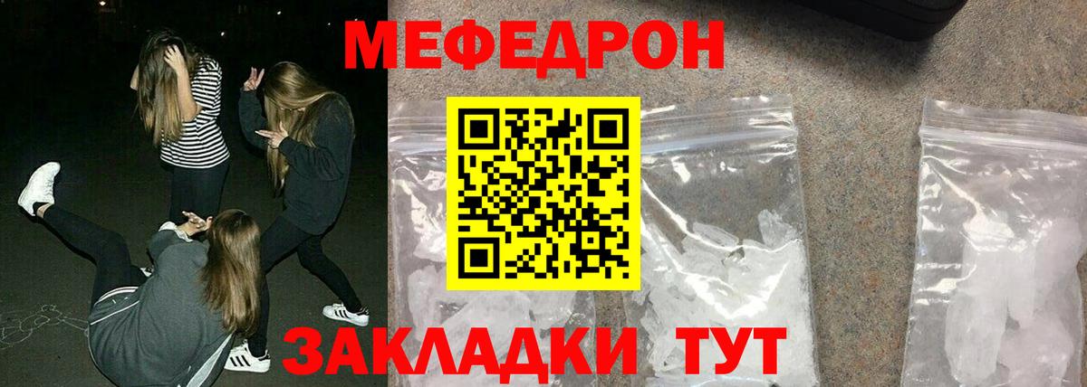 МЕФ кристаллы  дарнет шоп  Надым  МЕФ 4 MMC  Вход с VPN 