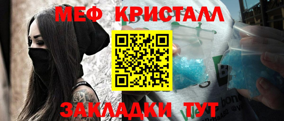 Мефедрон Надым