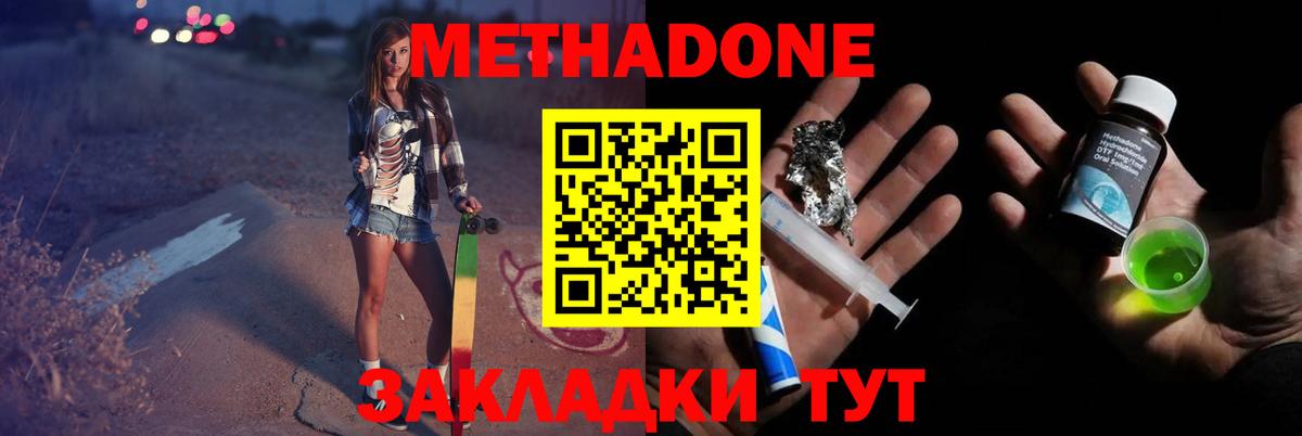 МЕТАДОН мёд  Вход с VPN  Надым  МЕТАДОН белоснежный 